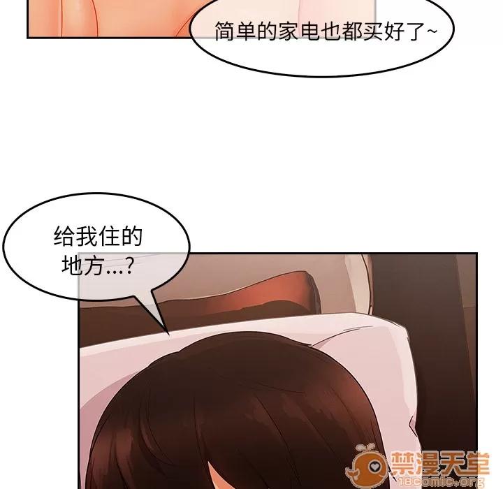长腿姐姐 长腿姐姐 | 第36话 第85页