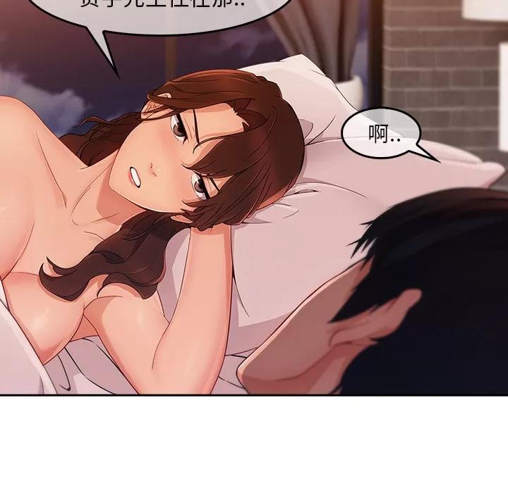 长腿姐姐 长腿姐姐 | 第36话 第87页
