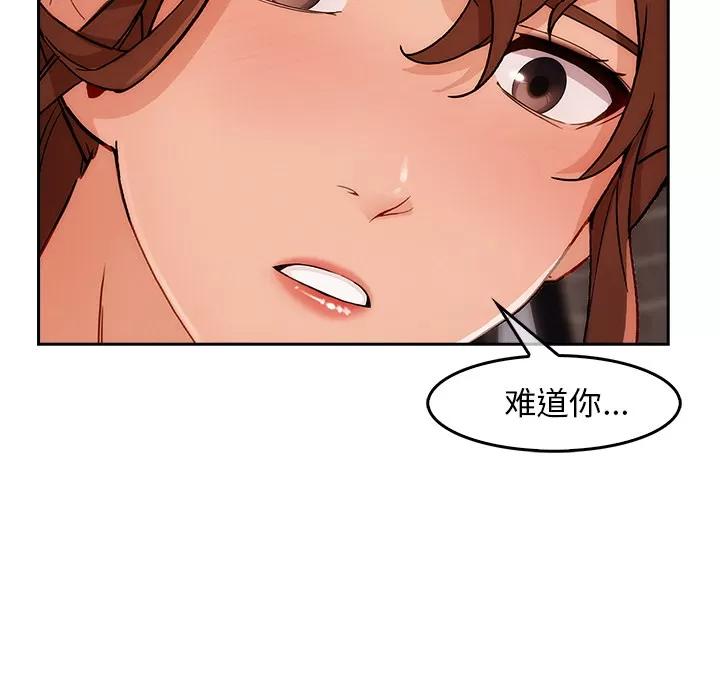 长腿姐姐 长腿姐姐 | 第36话 第97页