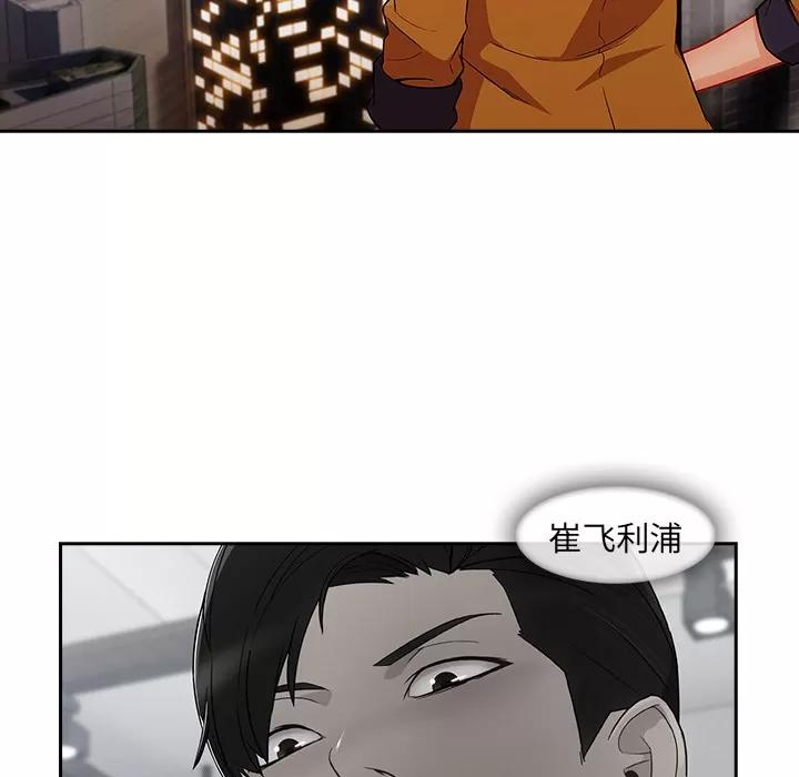 长腿姐姐 长腿姐姐 | 第36话 第102页