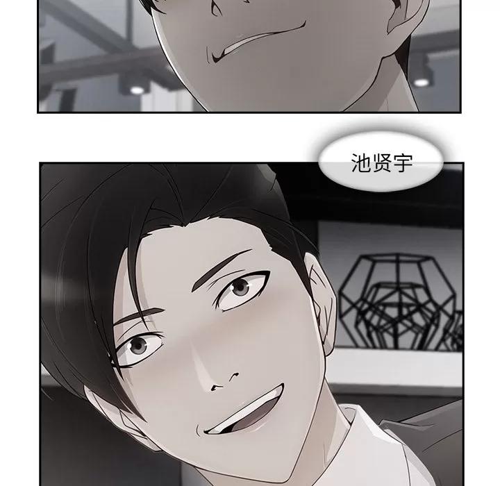 长腿姐姐 长腿姐姐 | 第36话 第103页