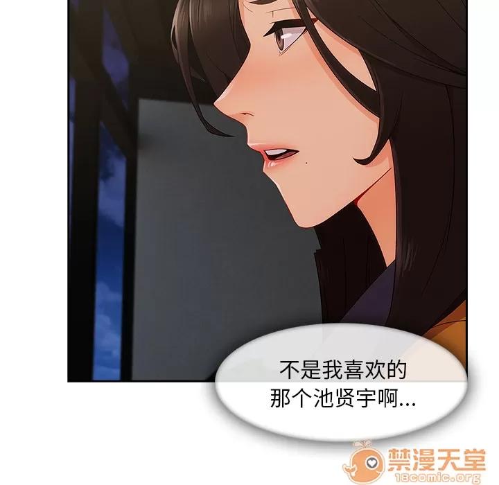 长腿姐姐 长腿姐姐 | 第36话 第105页
