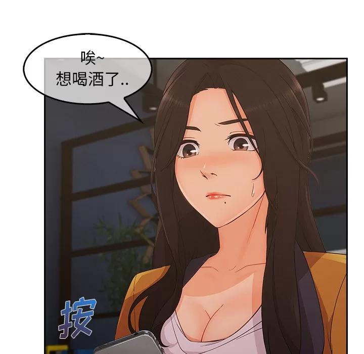 长腿姐姐 长腿姐姐 | 第36话 第106页
