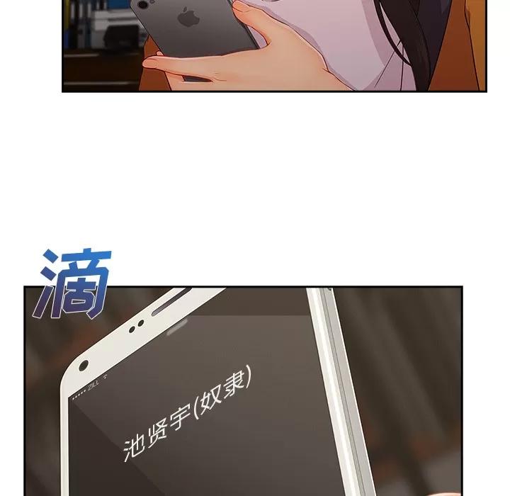 长腿姐姐 长腿姐姐 | 第36话 第107页