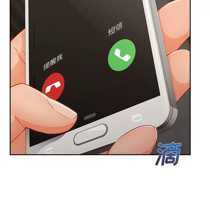 长腿姐姐 长腿姐姐 | 第36话 第108页