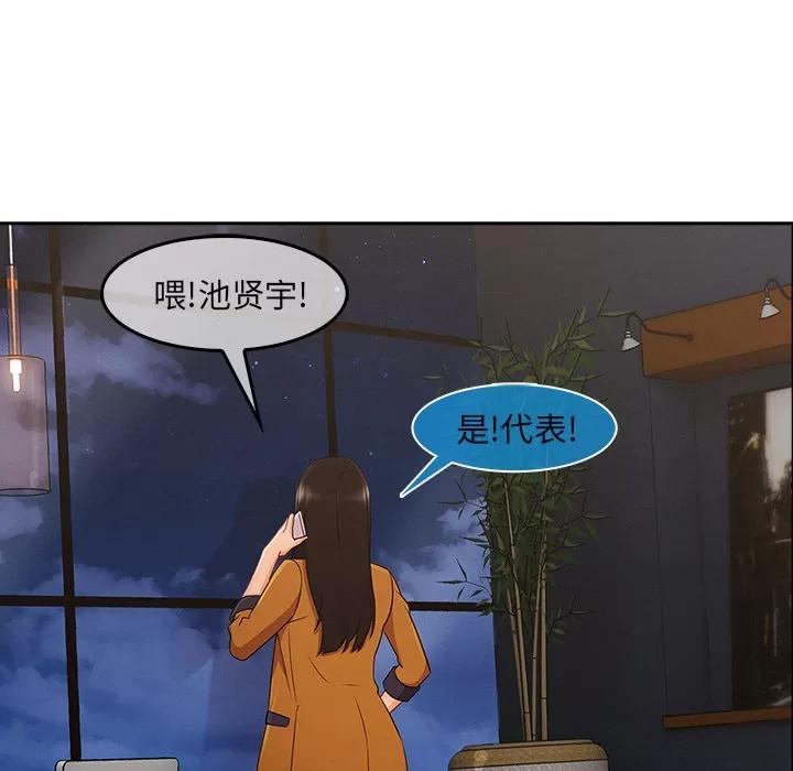 长腿姐姐 长腿姐姐 | 第36话 第109页