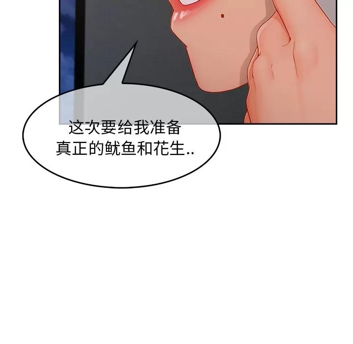 长腿姐姐 长腿姐姐 | 第36话 第111页
