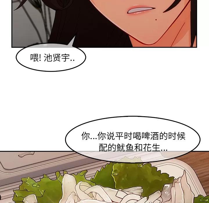 长腿姐姐 长腿姐姐 | 第36话 第114页