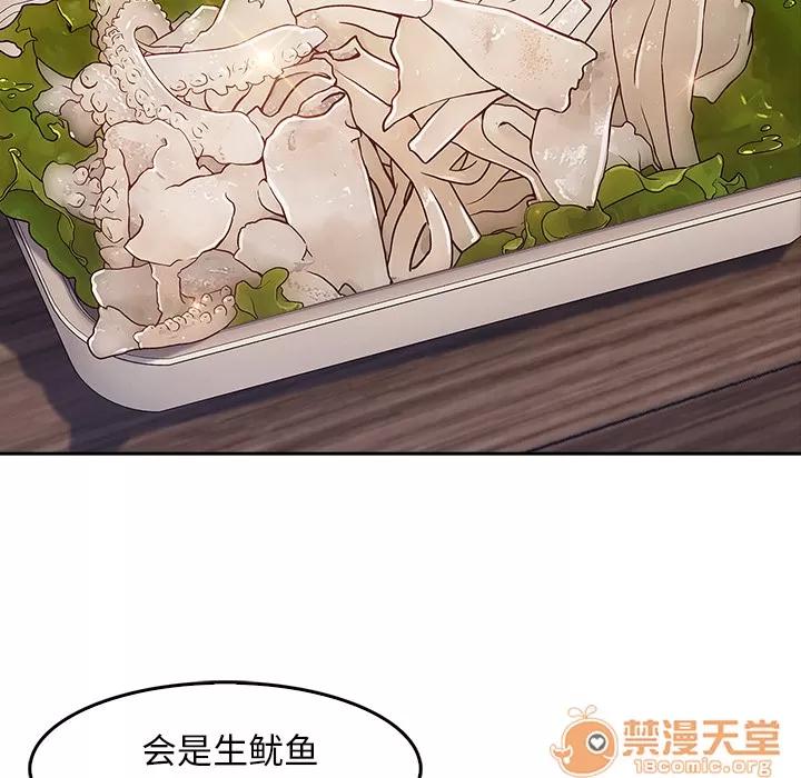 长腿姐姐 长腿姐姐 | 第36话 第115页