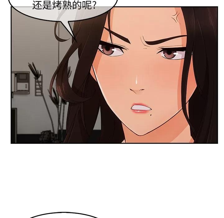 长腿姐姐 长腿姐姐 | 第36话 第116页
