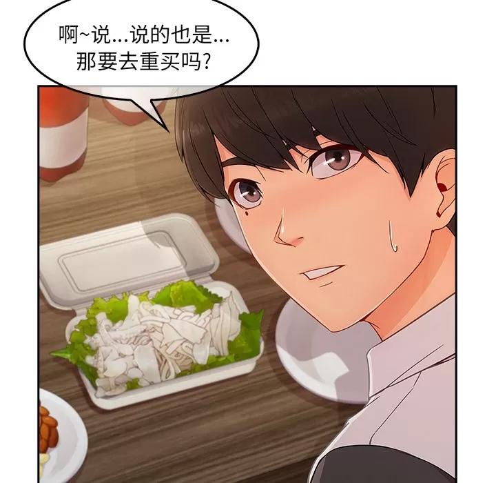 长腿姐姐 长腿姐姐 | 第36话 第117页