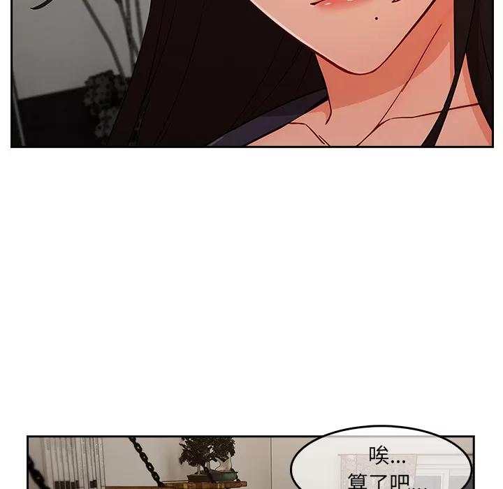 长腿姐姐 长腿姐姐 | 第36话 第119页