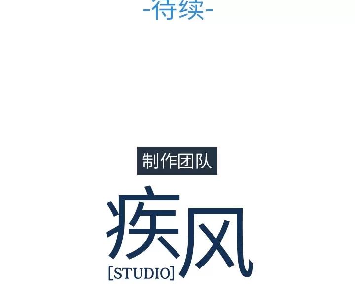 长腿姐姐 长腿姐姐 | 第36话 第122页
