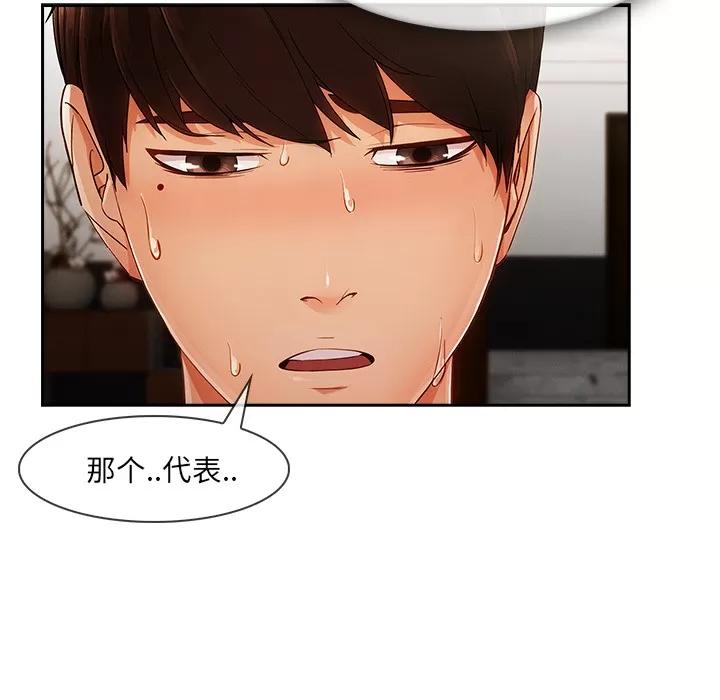 长腿姐姐 长腿姐姐 | 第37话 第13页