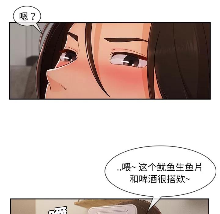 长腿姐姐 长腿姐姐 | 第37话 第14页