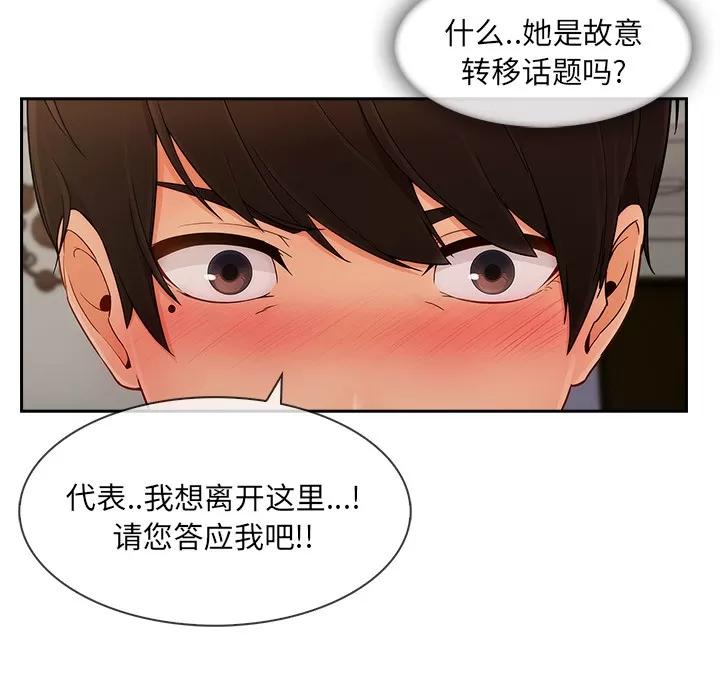 长腿姐姐 长腿姐姐 | 第37话 第16页