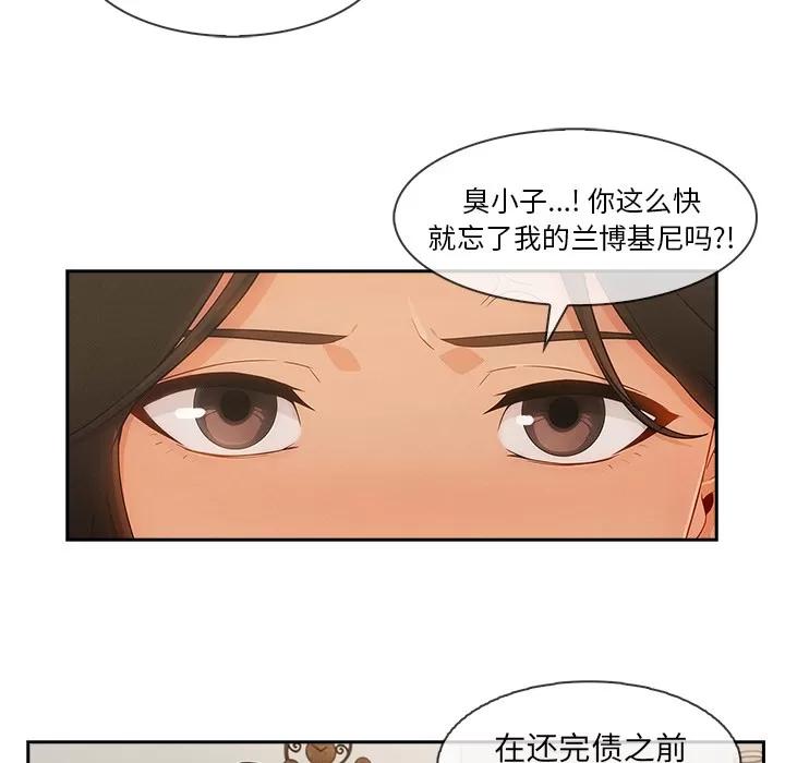 长腿姐姐 长腿姐姐 | 第37话 第18页