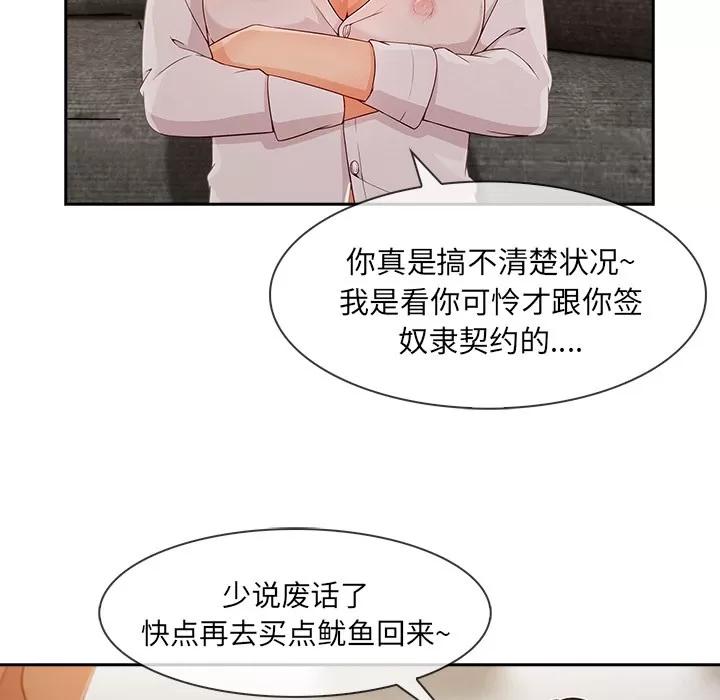 长腿姐姐 长腿姐姐 | 第37话 第22页