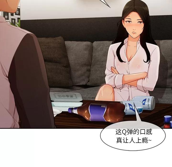 长腿姐姐 长腿姐姐 | 第37话 第23页