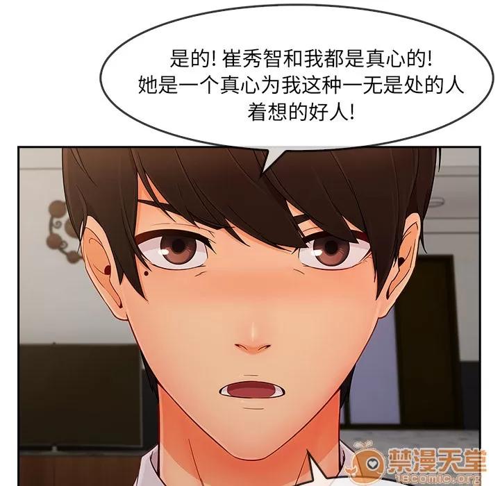 长腿姐姐 长腿姐姐 | 第37话 第30页