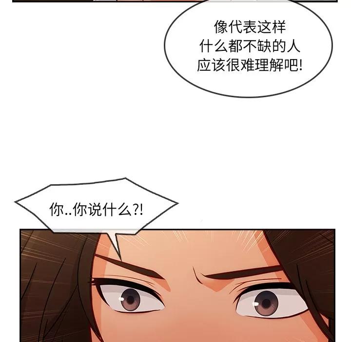 长腿姐姐 长腿姐姐 | 第37话 第31页