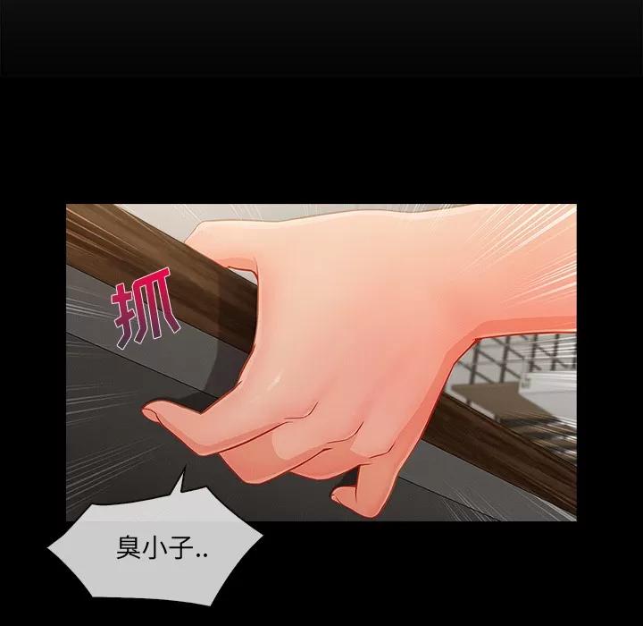 长腿姐姐 长腿姐姐 | 第37话 第33页