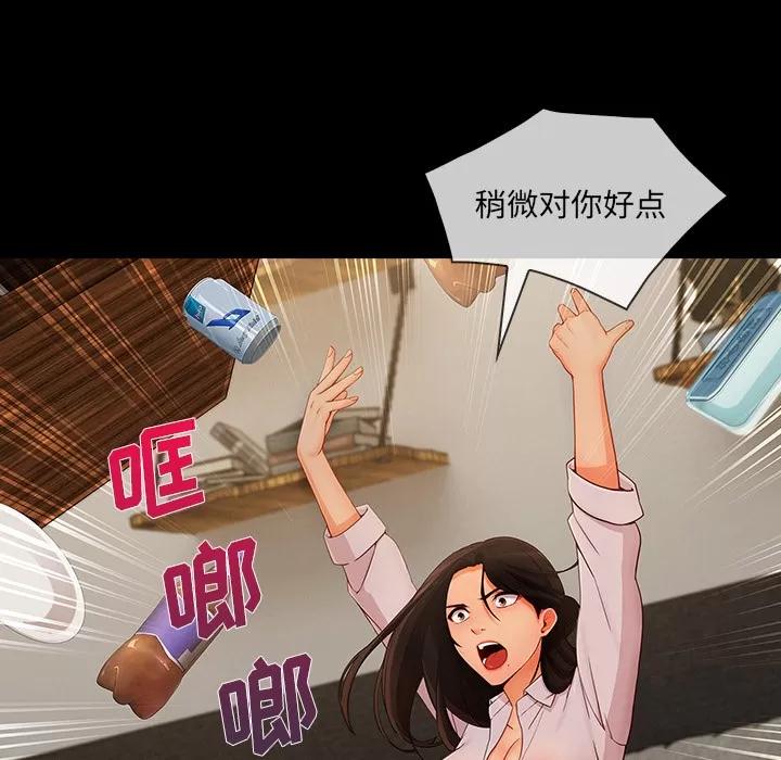 长腿姐姐 长腿姐姐 | 第37话 第34页