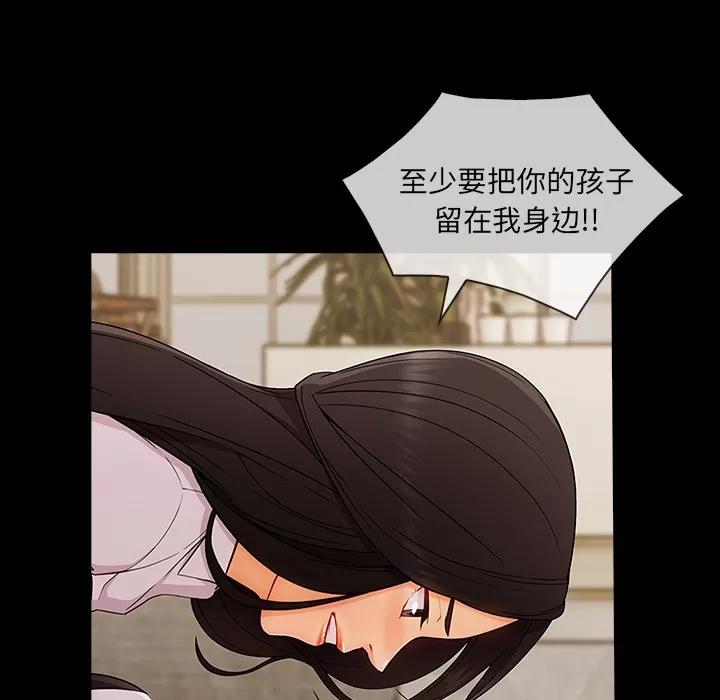 长腿姐姐 长腿姐姐 | 第37话 第39页