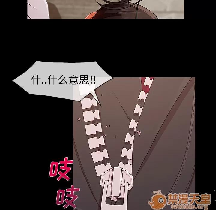 长腿姐姐 长腿姐姐 | 第37话 第40页