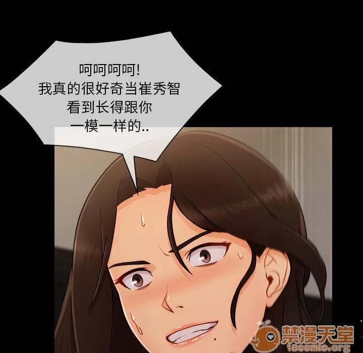 长腿姐姐 长腿姐姐 | 第37话 第45页