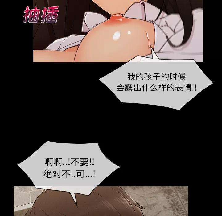 长腿姐姐 长腿姐姐 | 第37话 第46页