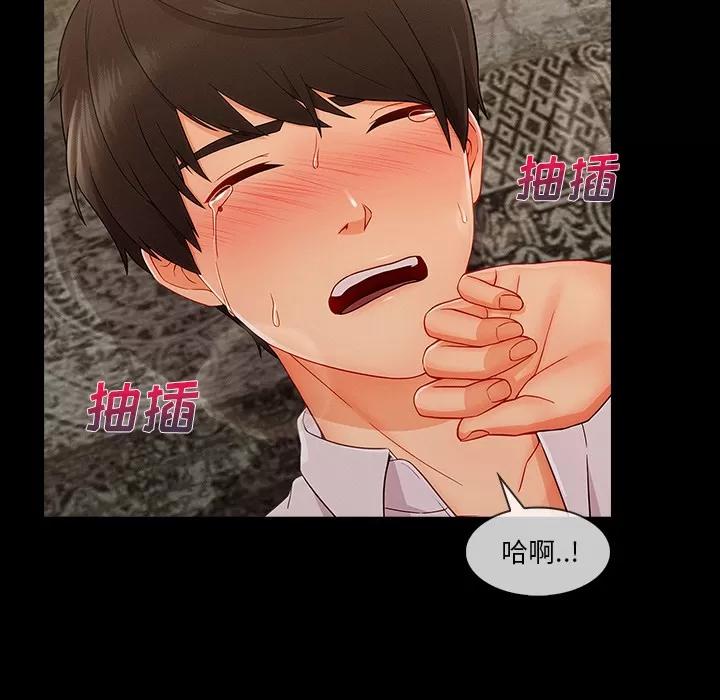 长腿姐姐 长腿姐姐 | 第37话 第47页