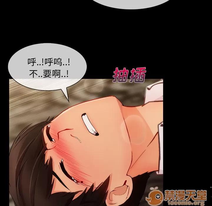 长腿姐姐 长腿姐姐 | 第37话 第50页