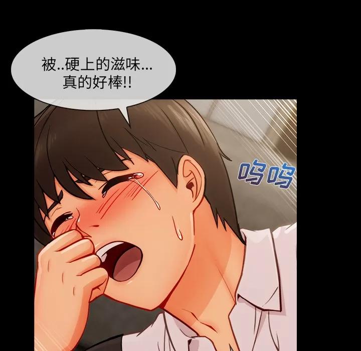 长腿姐姐 长腿姐姐 | 第37话 第58页