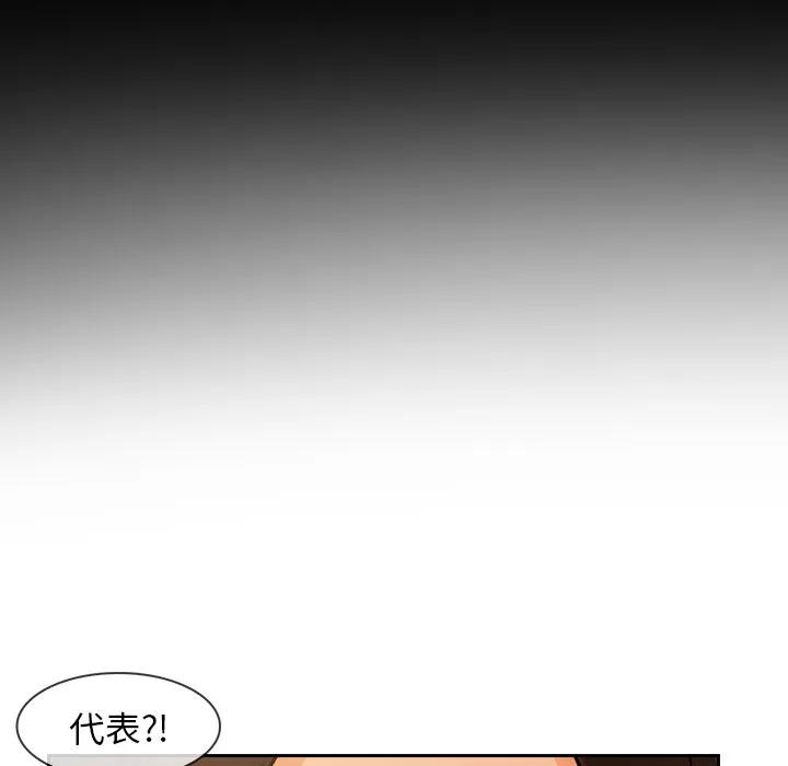 长腿姐姐 长腿姐姐 | 第37话 第64页