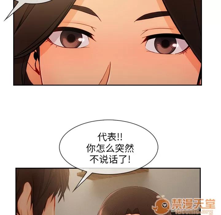长腿姐姐 长腿姐姐 | 第37话 第65页