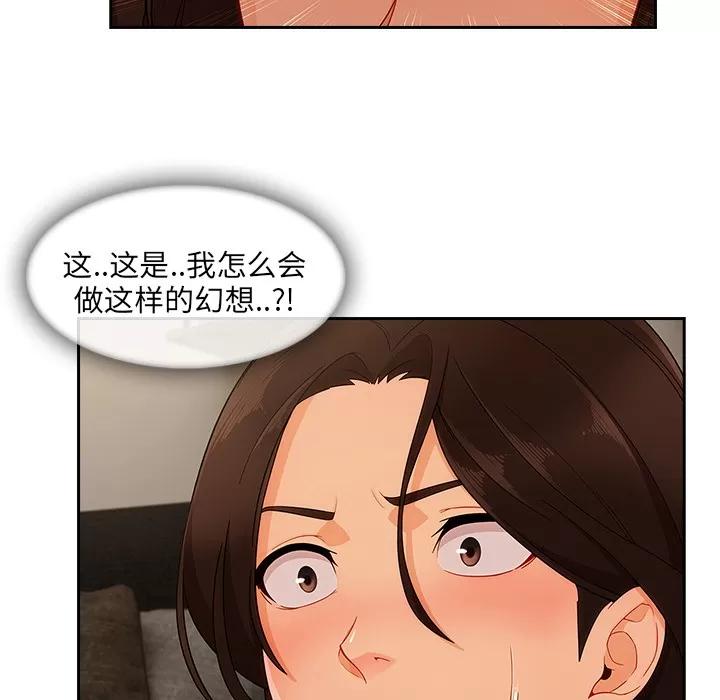 长腿姐姐 长腿姐姐 | 第37话 第68页