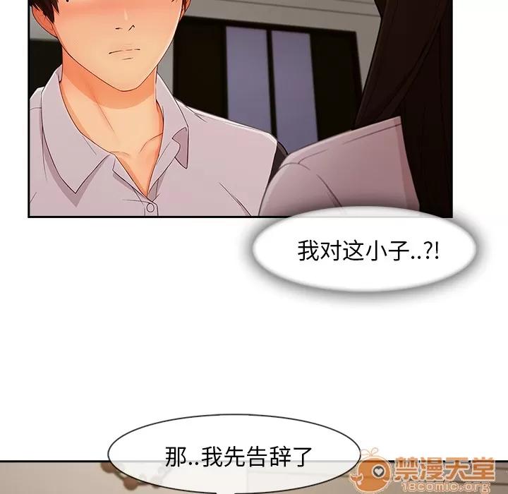 长腿姐姐 长腿姐姐 | 第37话 第70页