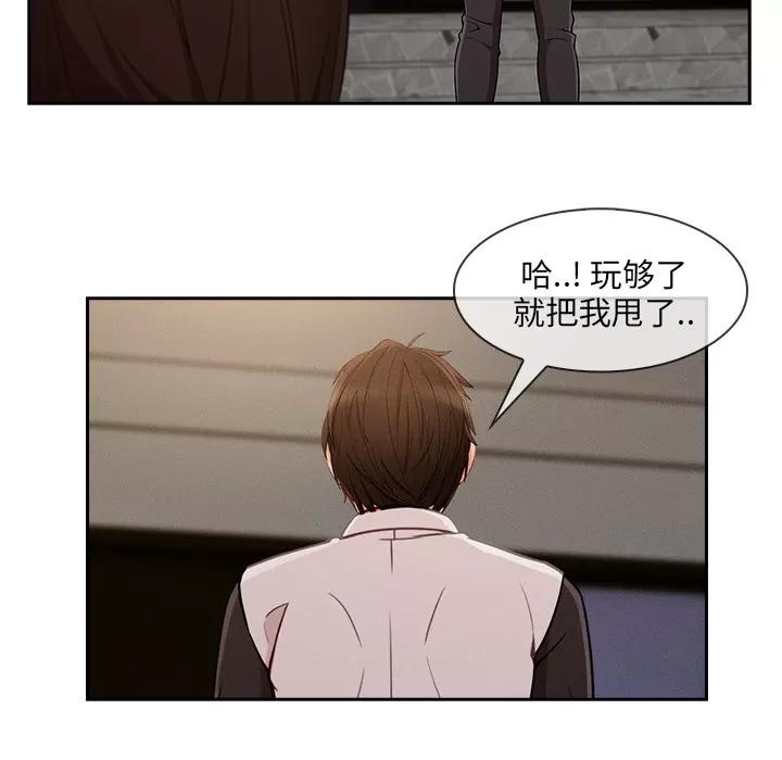 长腿姐姐 长腿姐姐 | 第37话 第74页