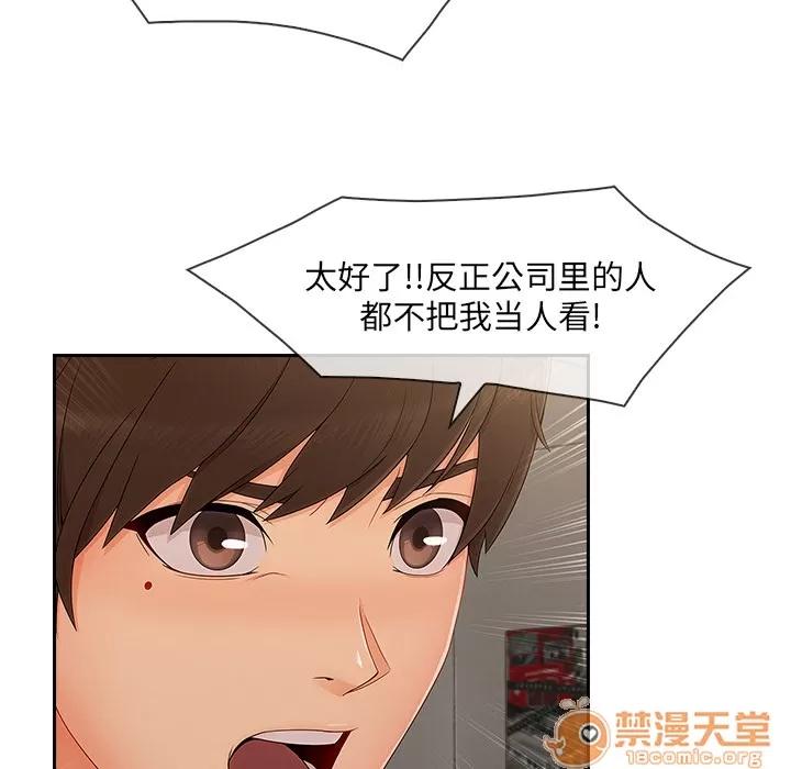 长腿姐姐 长腿姐姐 | 第37话 第80页