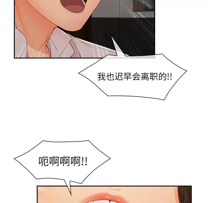 长腿姐姐 长腿姐姐 | 第37话 第81页