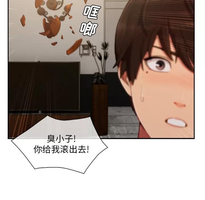 长腿姐姐 长腿姐姐 | 第37话 第83页