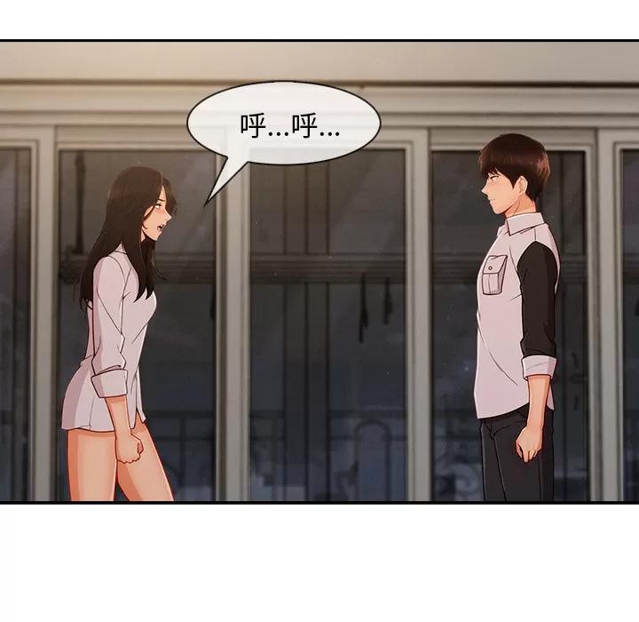 长腿姐姐 长腿姐姐 | 第37话 第84页