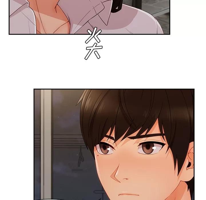 长腿姐姐 长腿姐姐 | 第37话 第86页