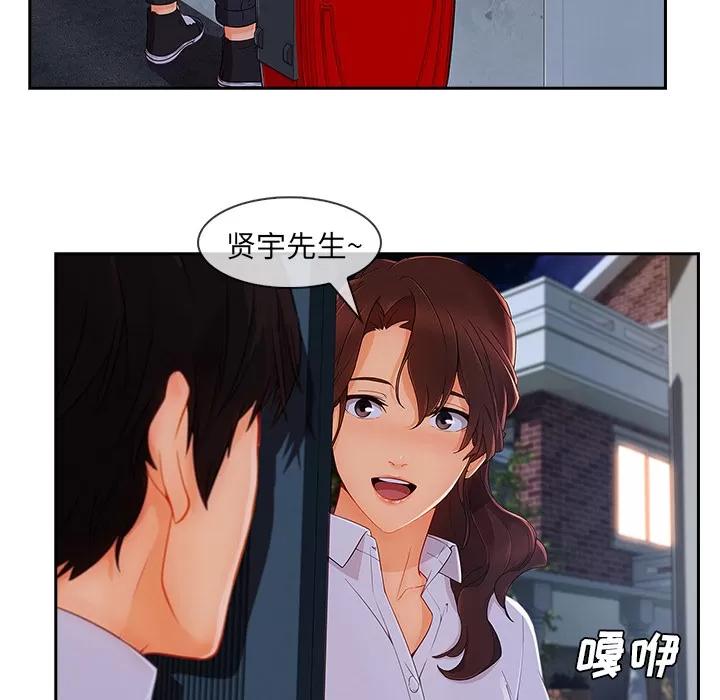 长腿姐姐 长腿姐姐 | 第37话 第91页