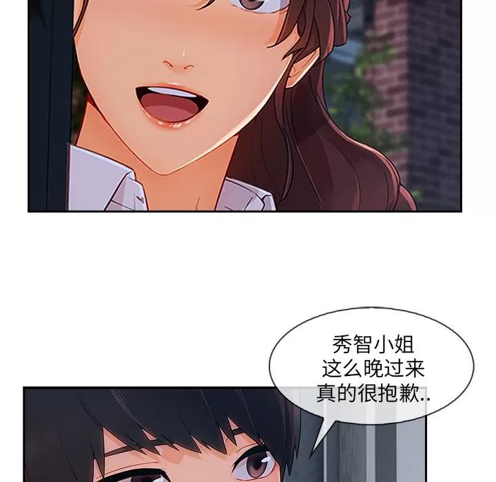 长腿姐姐 长腿姐姐 | 第37话 第93页
