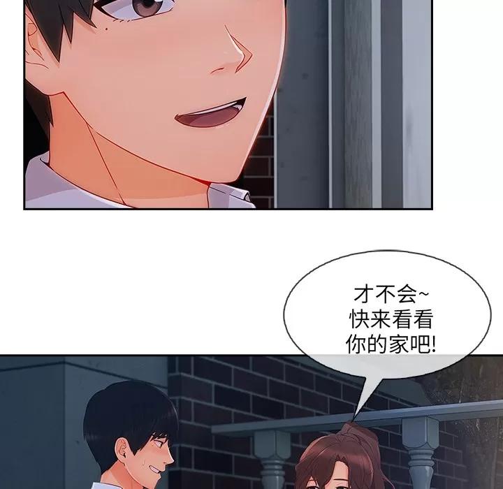 长腿姐姐 长腿姐姐 | 第37话 第94页