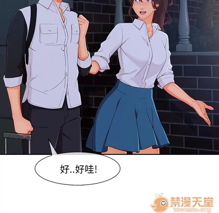 长腿姐姐 长腿姐姐 | 第37话 第95页