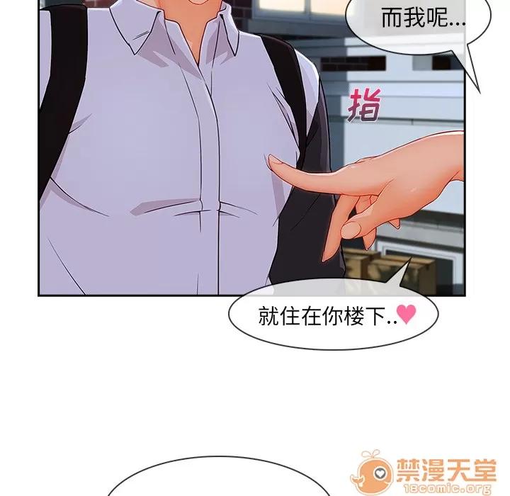 长腿姐姐 长腿姐姐 | 第37话 第100页