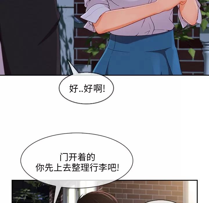 长腿姐姐 长腿姐姐 | 第37话 第102页